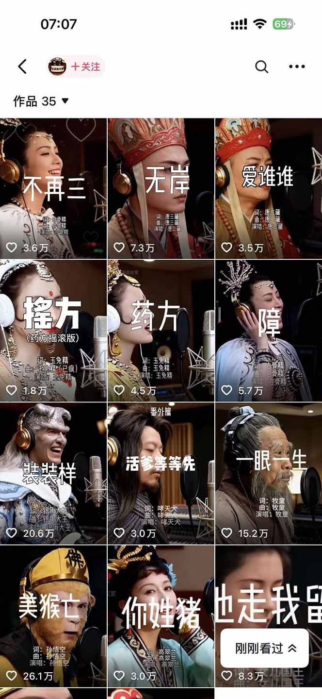 (17627期)网易云+AI说唱,每天半小时,轻松月入上万网创吧-网创项目资源站-副业项目-创业项目-搞钱项目网创吧