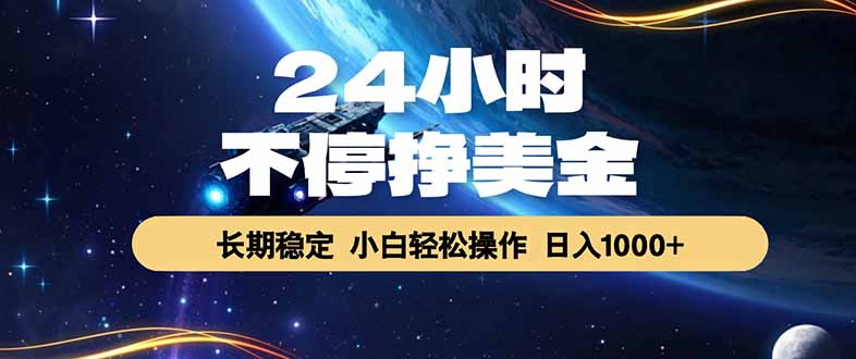 (18728期)EA黄金量化,24小时不间断挣美金,绿色稳定,日入1000+网创吧-网创项目资源站-副业项目-创业项目-搞钱项目网创吧