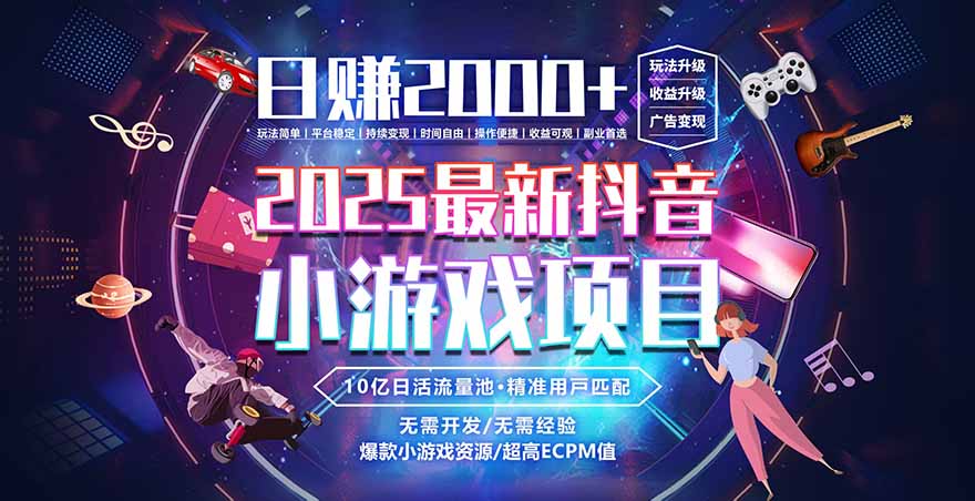 (16440期)2025风口项目,稳定收入,可保障,小白可入网创吧-网创项目资源站-副业项目-创业项目-搞钱项目网创吧