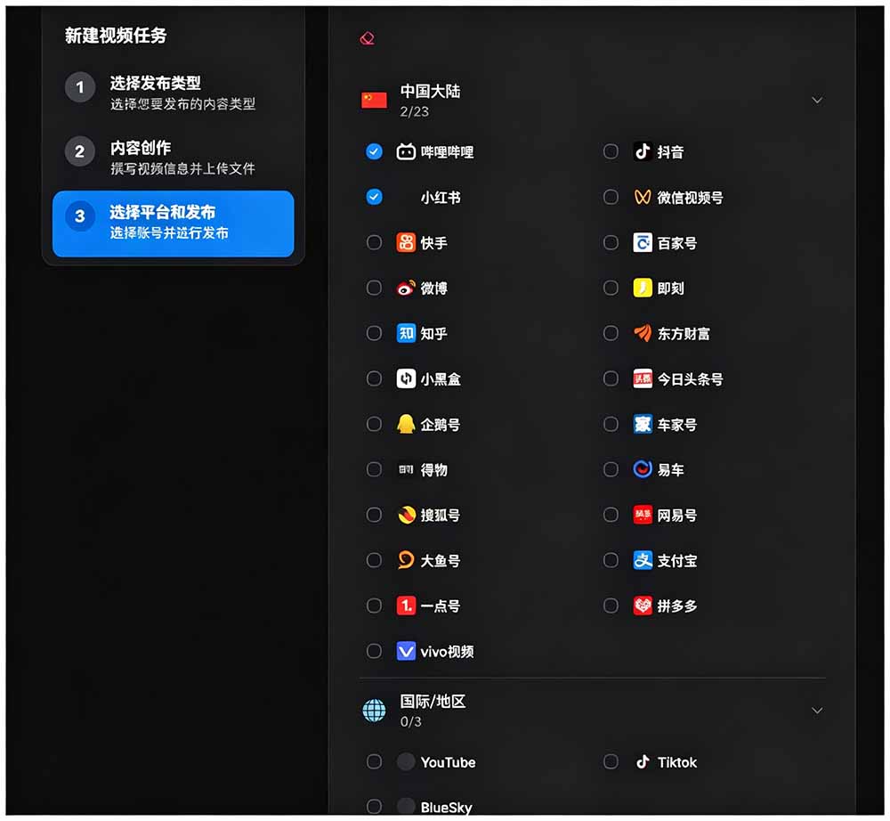 (19484期)一键发布内容到 10+ 社交媒体平台!支持视频/图片内容,一次编辑全网网创吧-网创项目资源站-副业项目-创业项目-搞钱项目网创吧