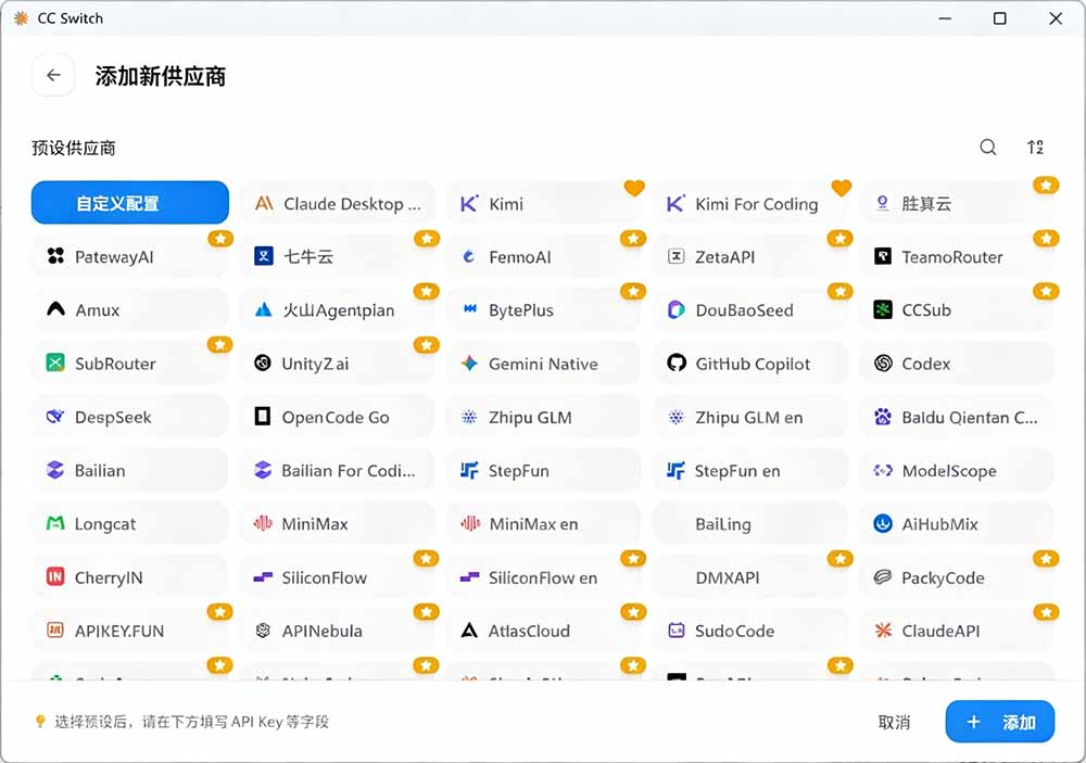 (19335期)一键给Chatgpt、Codex、Claude接入地第三方中转站,CC Switch统一管理你的 AI 编程工具工作流网创吧-网创项目资源站-副业项目-创业项目-搞钱项目网创吧