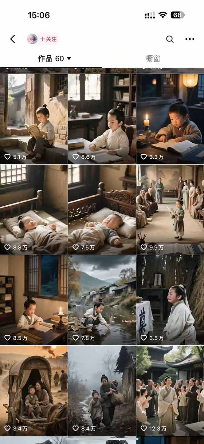 (15336期)AI历史人物赛道课程,2个月涨粉56万,含伙伴计划与收徒运营策略网创吧-网创项目资源站-副业项目-创业项目-搞钱项目网创吧