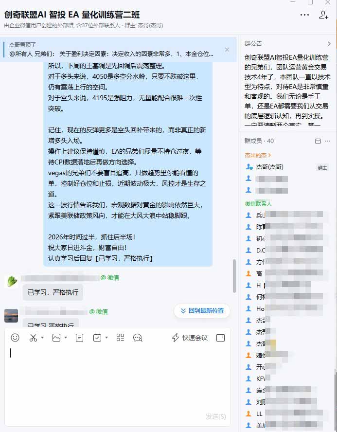 (19211期)EA量化软件+趋势分析操作技术,无爆仓日入200U,小白也可以快速学习拿结果网创吧-网创项目资源站-副业项目-创业项目-搞钱项目网创吧