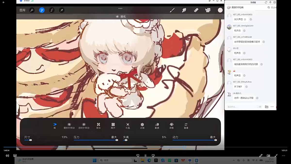 (18037期)Q版人物+甜品食物团练|8节系统课拆解Q版甜系画法,人物与食物搭配技法全覆盖网创吧-网创项目资源站-副业项目-创业项目-搞钱项目网创吧