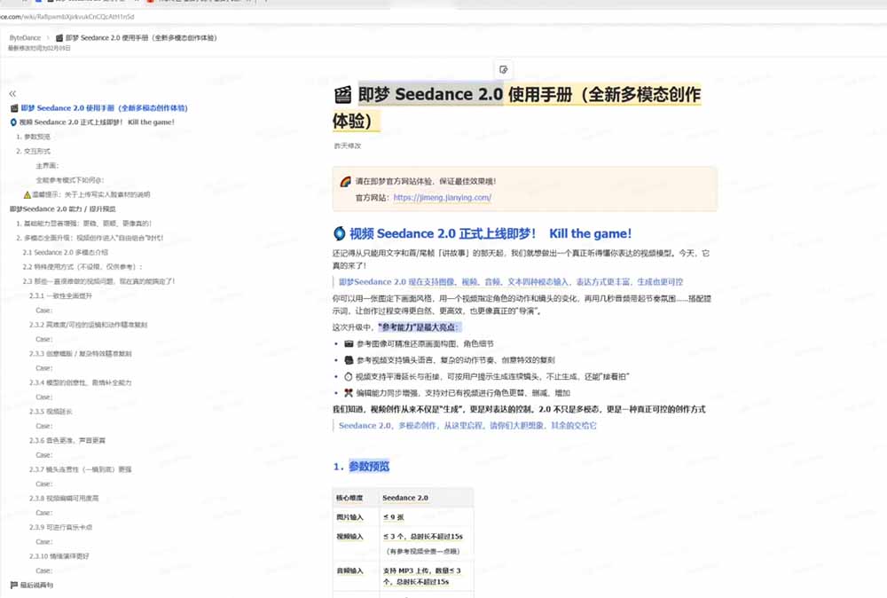 (18312期)Seedance 2.0零基础实战课:剧情自动补全+视频无限延长+一镜到底:玩转多模态AI视频创作网创吧-网创项目资源站-副业项目-创业项目-搞钱项目网创吧