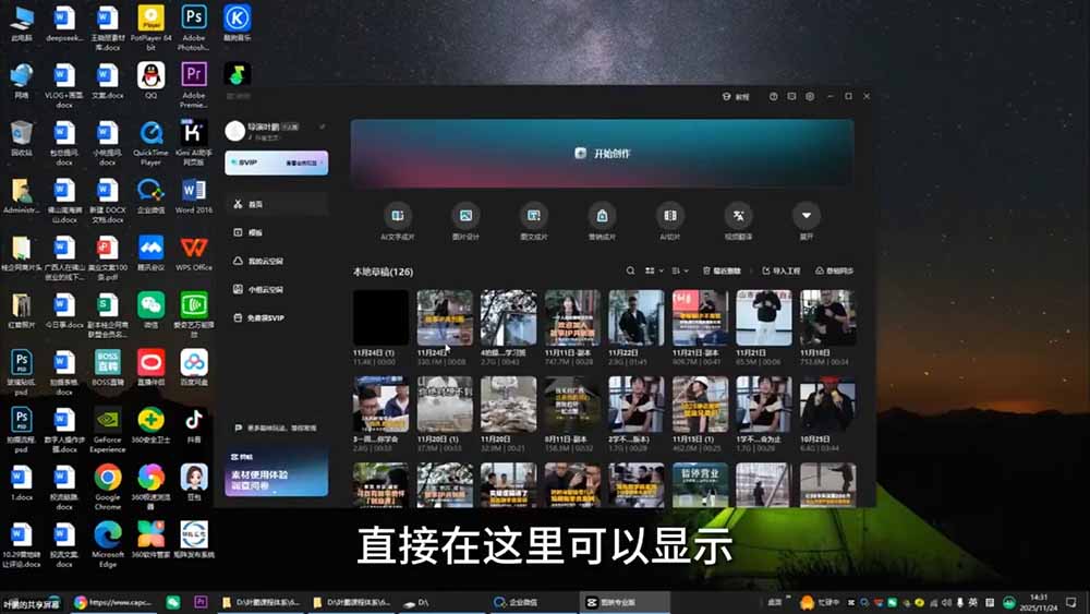 （19550期）故事IP剪辑实战｜零基础全能创作课程，解锁多赛道拍摄剪辑技巧，轻松打造个人优质IP内容网创吧-网创项目资源站-副业项目-创业项目-搞钱项目网创吧