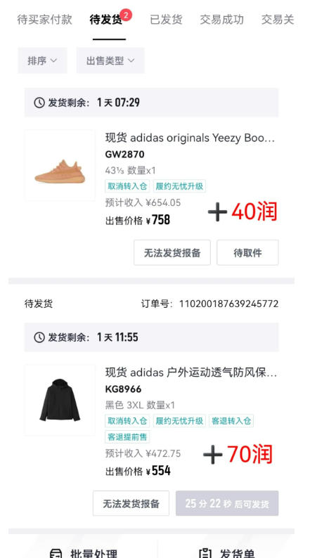 (18298期)得物搬砖,0成本起步每天30分钟,月入2000+,0成本,0囤货,0发货,纯賺差价网创吧-网创项目资源站-副业项目-创业项目-搞钱项目网创吧