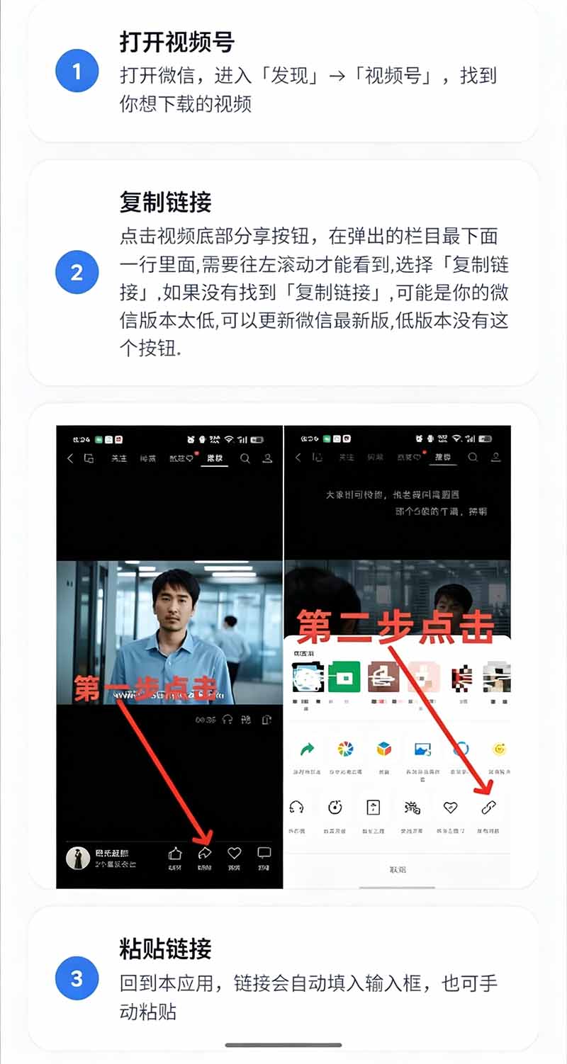(19323期)手机端也可下载微信视频号了?完全免费使用,一键解析视频号原视频和封面 视频号下载助手v1.1网创吧-网创项目资源站-副业项目-创业项目-搞钱项目网创吧