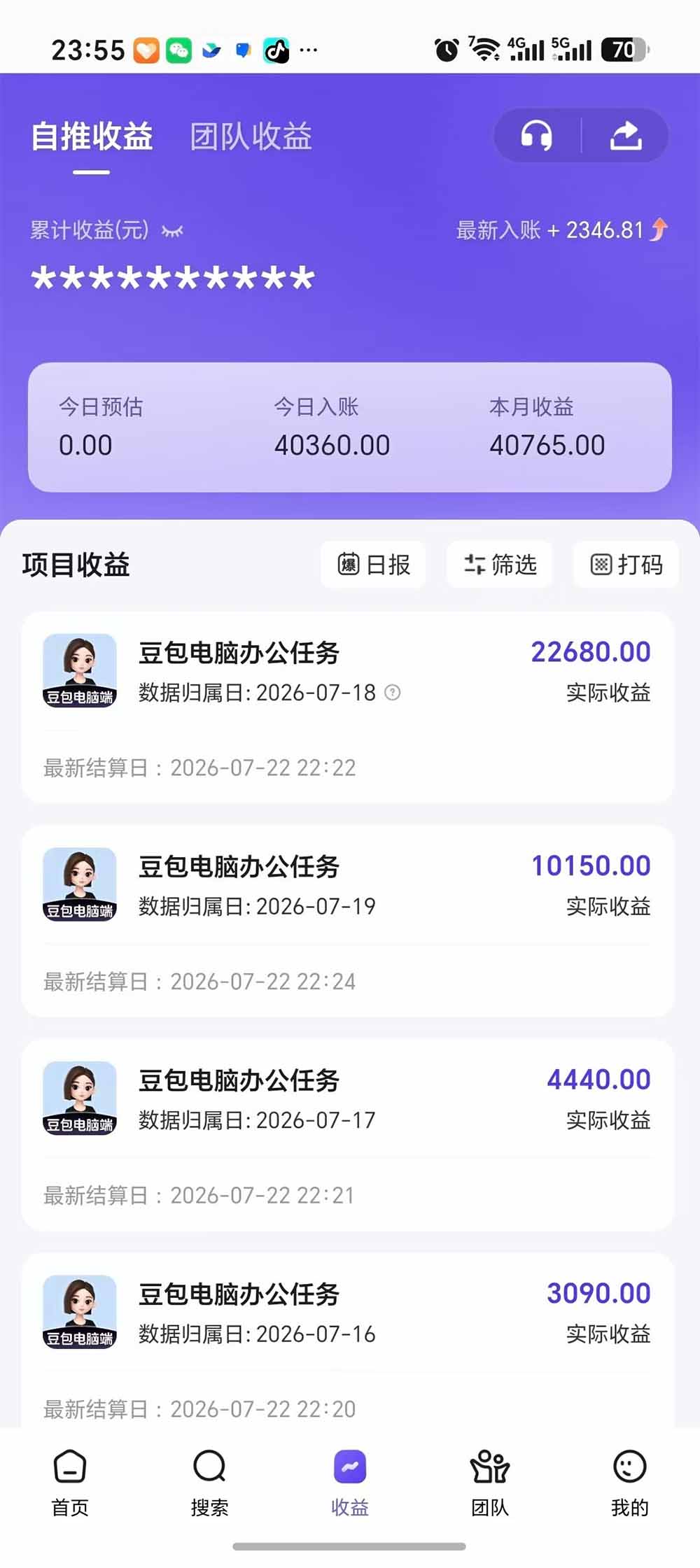 (19536期)豆包电脑办公任务拉新项目,单价15元,最近很多人爆单,收入好几万,转化率超高,达人闭眼冲网创吧-网创项目资源站-副业项目-创业项目-搞钱项目网创吧