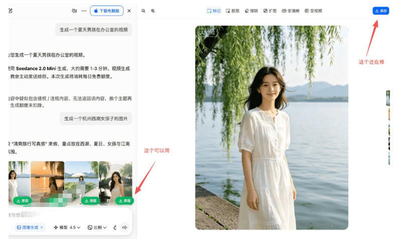 (19358期)豆包无水印下载终于来了!支持豆包图片/视频,目前唯一免费使用的插件,浏览器拓展网创吧-网创项目资源站-副业项目-创业项目-搞钱项目网创吧