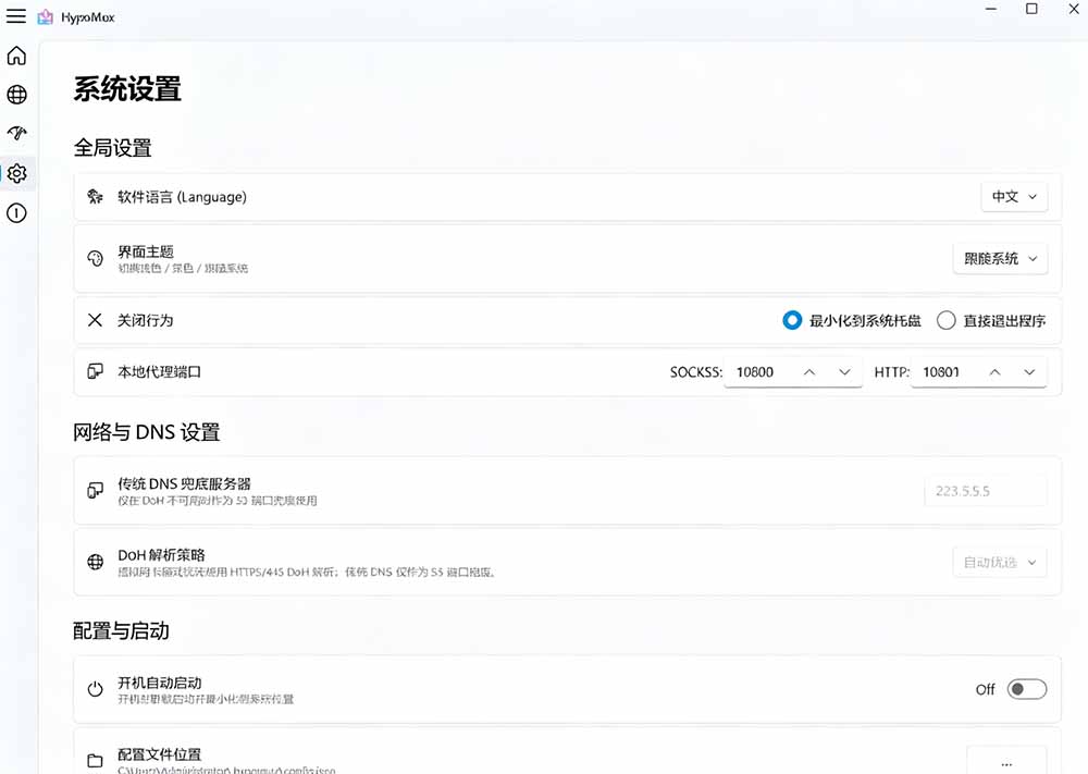 （19375期）Github开源黑科技！多网卡网速聚合加速工具，一键让你的电脑网速起飞，这感觉也太爽了HypoMux网创吧-网创项目资源站-副业项目-创业项目-搞钱项目网创吧