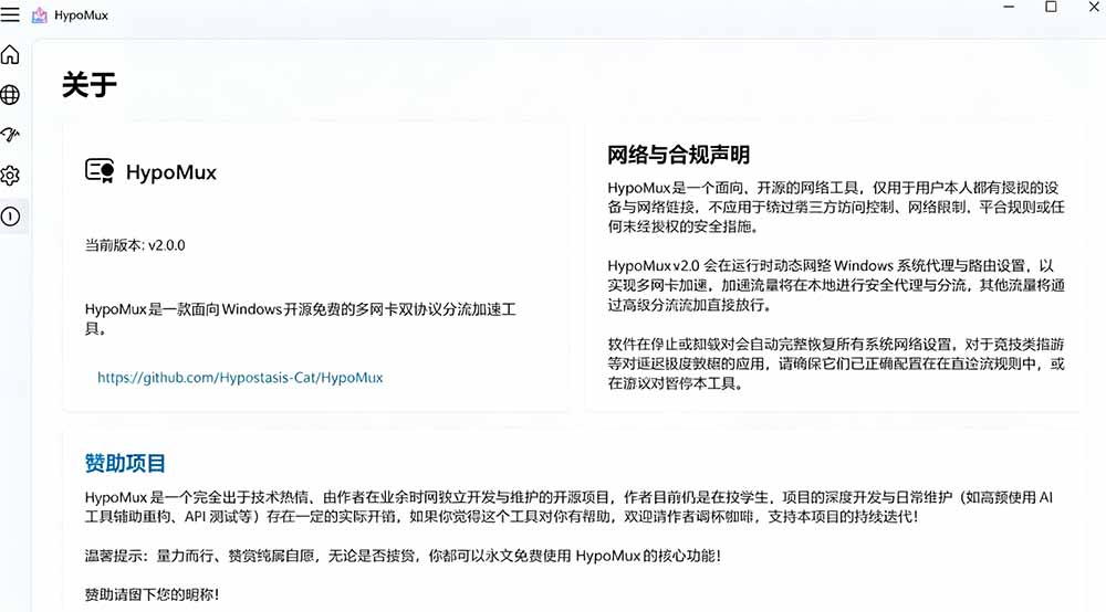 （19375期）Github开源黑科技！多网卡网速聚合加速工具，一键让你的电脑网速起飞，这感觉也太爽了HypoMux网创吧-网创项目资源站-副业项目-创业项目-搞钱项目网创吧