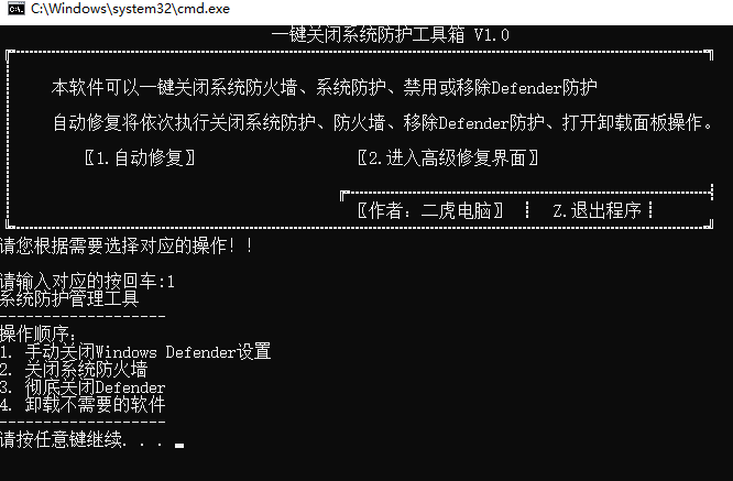 (19338期)一键彻底关闭Windows Defender!Win10/11系统永久关闭杀毒软件,关闭杀软点击即可完成 三款工具合集网创吧-网创项目资源站-副业项目-创业项目-搞钱项目网创吧