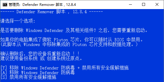 (19338期)一键彻底关闭Windows Defender!Win10/11系统永久关闭杀毒软件,关闭杀软点击即可完成 三款工具合集网创吧-网创项目资源站-副业项目-创业项目-搞钱项目网创吧