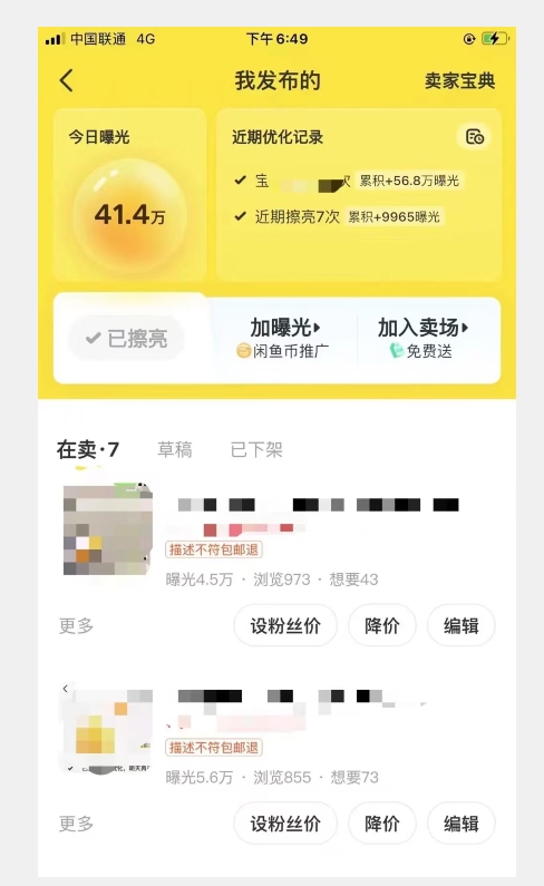 闲鱼精准引流创业粉，日引200+，当天见效，从此横着走网创吧-网创项目资源站-副业项目-创业项目-搞钱项目网创吧