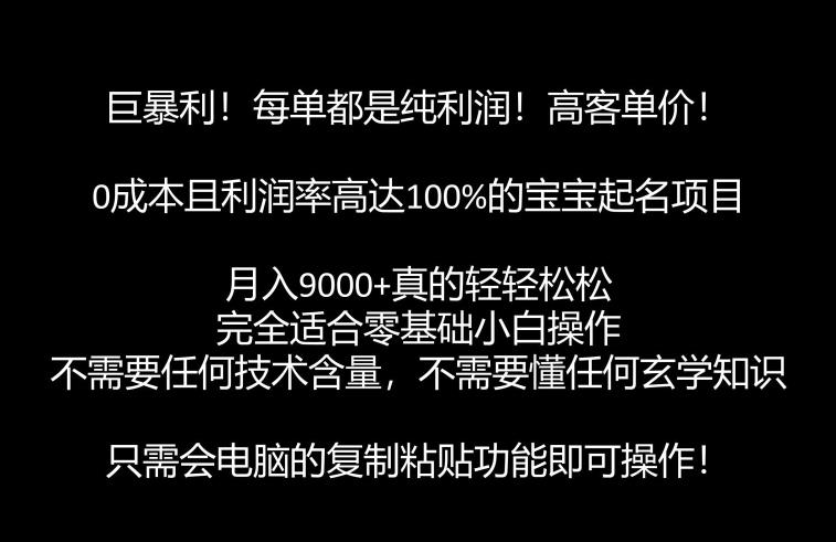 电商盈利精品课:6大盈利密码让产品更好卖,流量是刚需!爆款是刚需!找到”盈利密码”一键起爆网创吧-网创项目资源站-副业项目-创业项目-搞钱项目网创吧