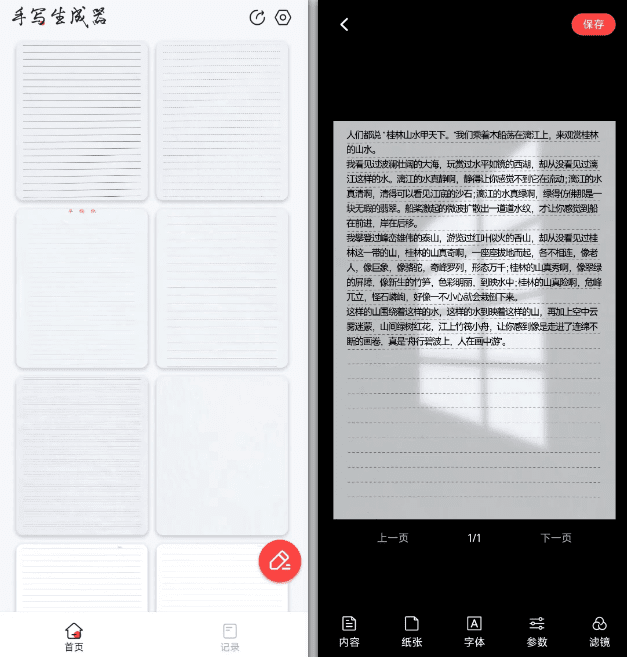 (18667期)超逼真手写字体一键生成器,纯免费离线运行,一次性支持10000字,零广告,内置海量模板网创吧-网创项目资源站-副业项目-创业项目-搞钱项目网创吧