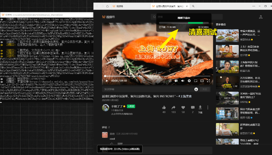 （19377期）Github热门工具，视频号下载神器又来了！一键注入下载按钮，轻松下载，使用便捷wx_channel网创吧-网创项目资源站-副业项目-创业项目-搞钱项目网创吧
