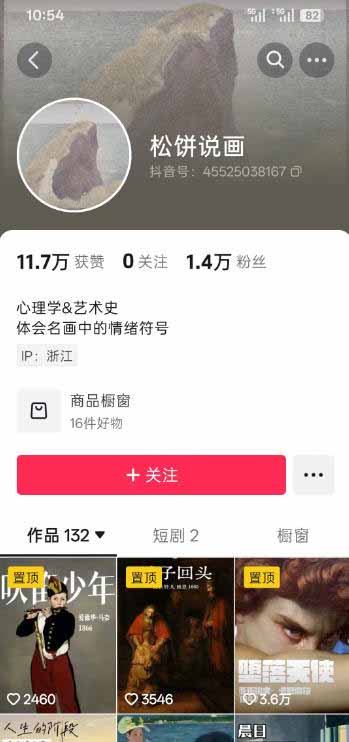 (19587期)油画解说教学-398众筹来的技术-刯新:选题×对标×素材×文案×配音×剪辑×2天开精选×7天通9项权益网创吧-网创项目资源站-副业项目-创业项目-搞钱项目网创吧