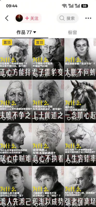 (19538期)人性思维格局短视频教学:20W博主亲授×标准化流程×字幕封面设计×AI提示词×橱窗带货6W件实战经验网创吧-网创项目资源站-副业项目-创业项目-搞钱项目网创吧