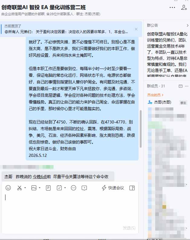 (18426期)AI智投EA量化操作技术训练营,软件自动操作,简单学习轻松上入手日入30-100U网创吧-网创项目资源站-副业项目-创业项目-搞钱项目网创吧