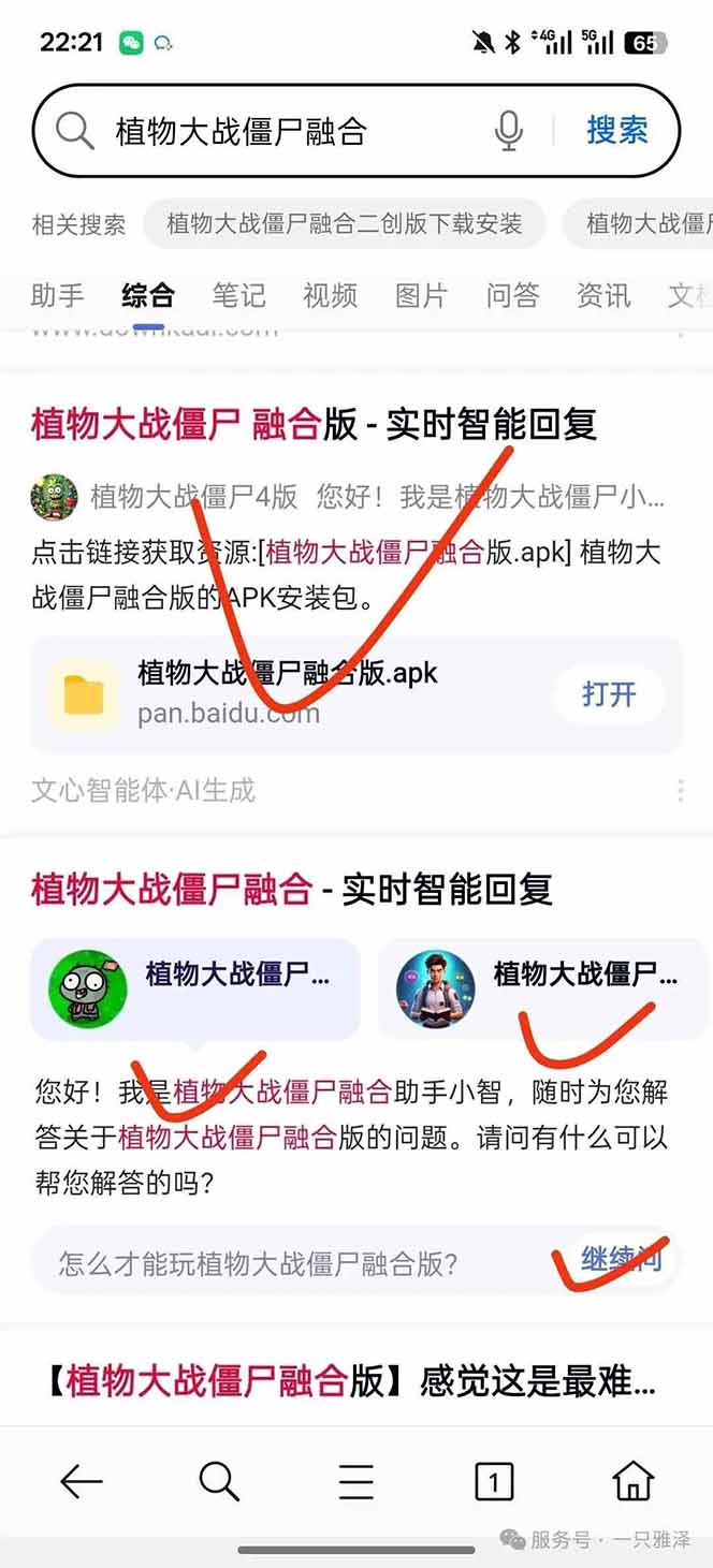 （16565期）百度ai智能体·网盘拉新躺赚教程2.0：单日收益高达1800元，30收入15w+网创吧-网创项目资源站-副业项目-创业项目-搞钱项目网创吧