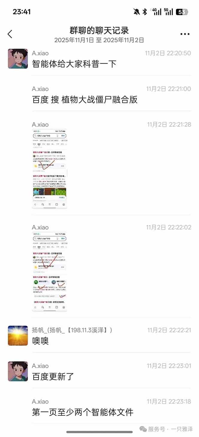 （16565期）百度ai智能体·网盘拉新躺赚教程2.0：单日收益高达1800元，30收入15w+网创吧-网创项目资源站-副业项目-创业项目-搞钱项目网创吧