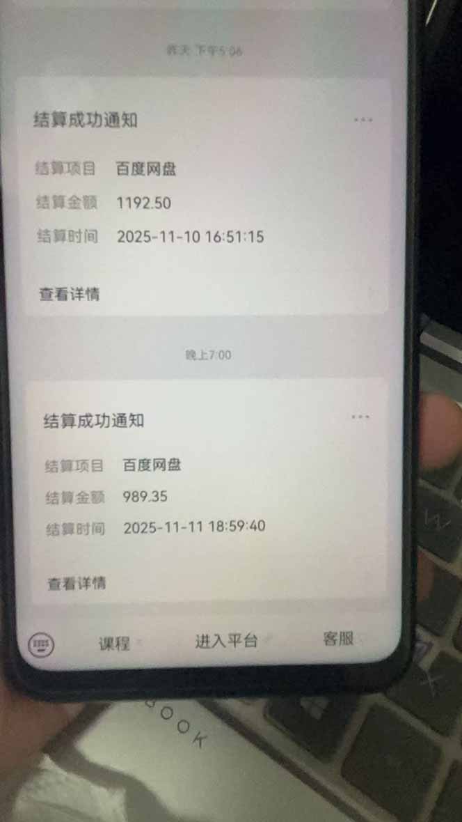 （16565期）百度ai智能体·网盘拉新躺赚教程2.0：单日收益高达1800元，30收入15w+网创吧-网创项目资源站-副业项目-创业项目-搞钱项目网创吧
