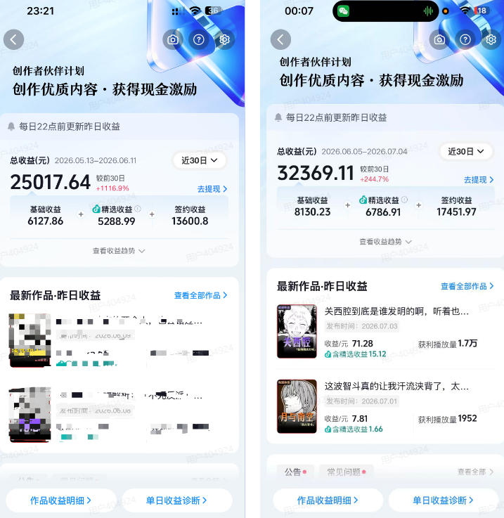(19311期)抖音动漫混剪解说变现课:双增量精选打法|AI深度文案|花字封面剪辑| 精选与独家签约日入1000+网创吧-网创项目资源站-副业项目-创业项目-搞钱项目网创吧