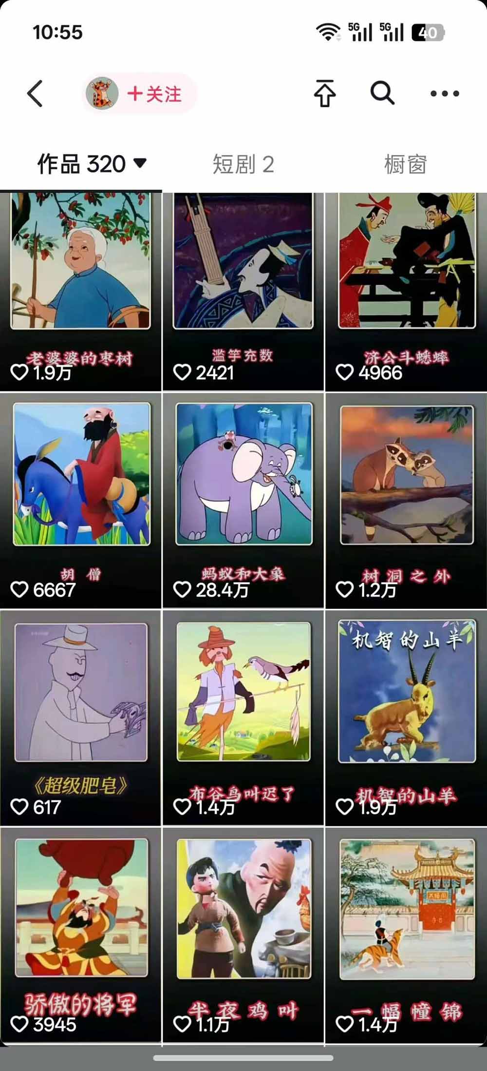 (19499期)66W粉博主怀旧动画教学:文案配音剪映全套|精选独家收徒商单完整实操教程网创吧-网创项目资源站-副业项目-创业项目-搞钱项目网创吧