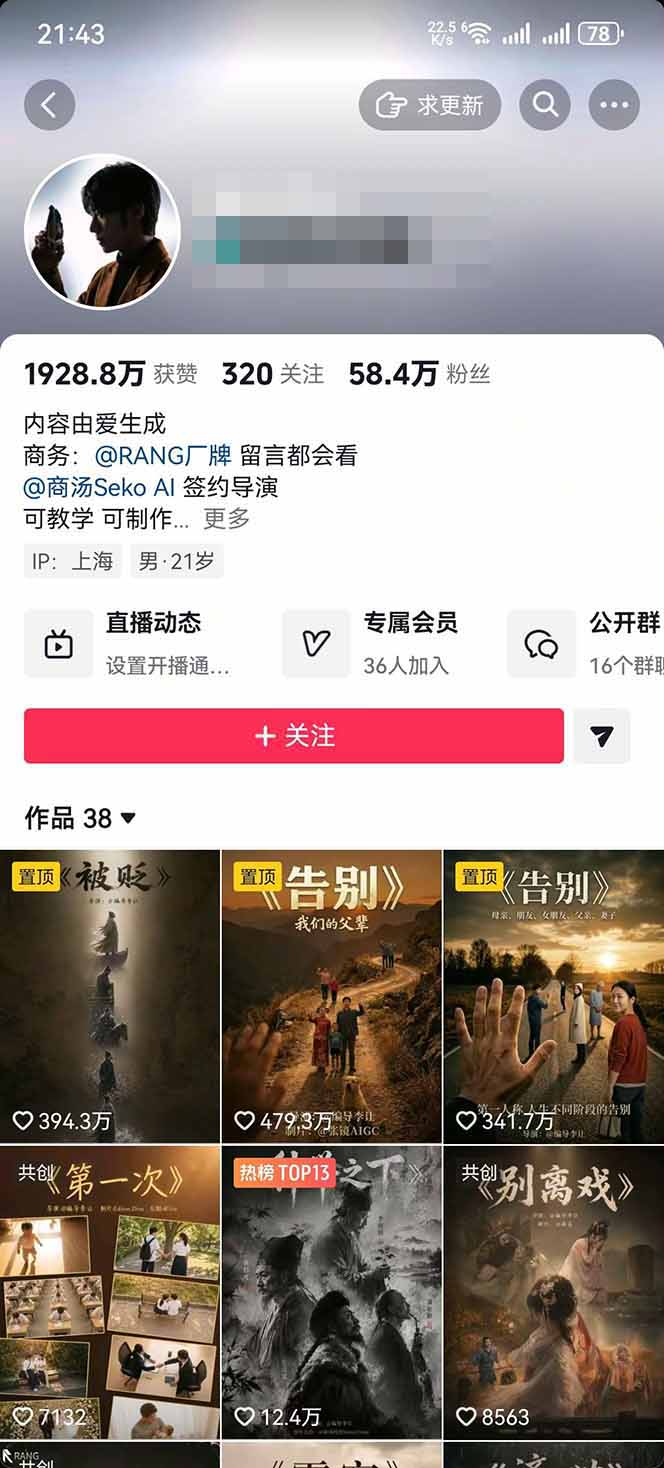 (18748期)AI温情短剧创作者变现最新玩法:视频牛逼,条条爆款,精选独家分成计划,商单收徒网创吧-网创项目资源站-副业项目-创业项目-搞钱项目网创吧