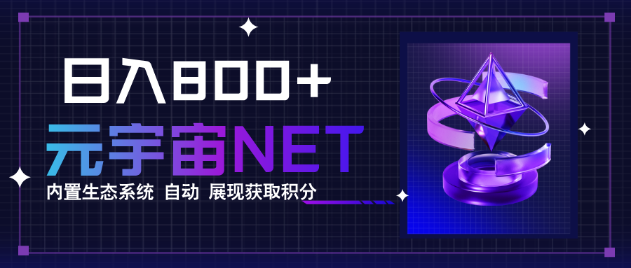 (15921期)全新手游整合平台《元宇宙》内置生态系统,一次打开多端窗口,同时试玩...网创吧-网创项目资源站-副业项目-创业项目-搞钱项目网创吧