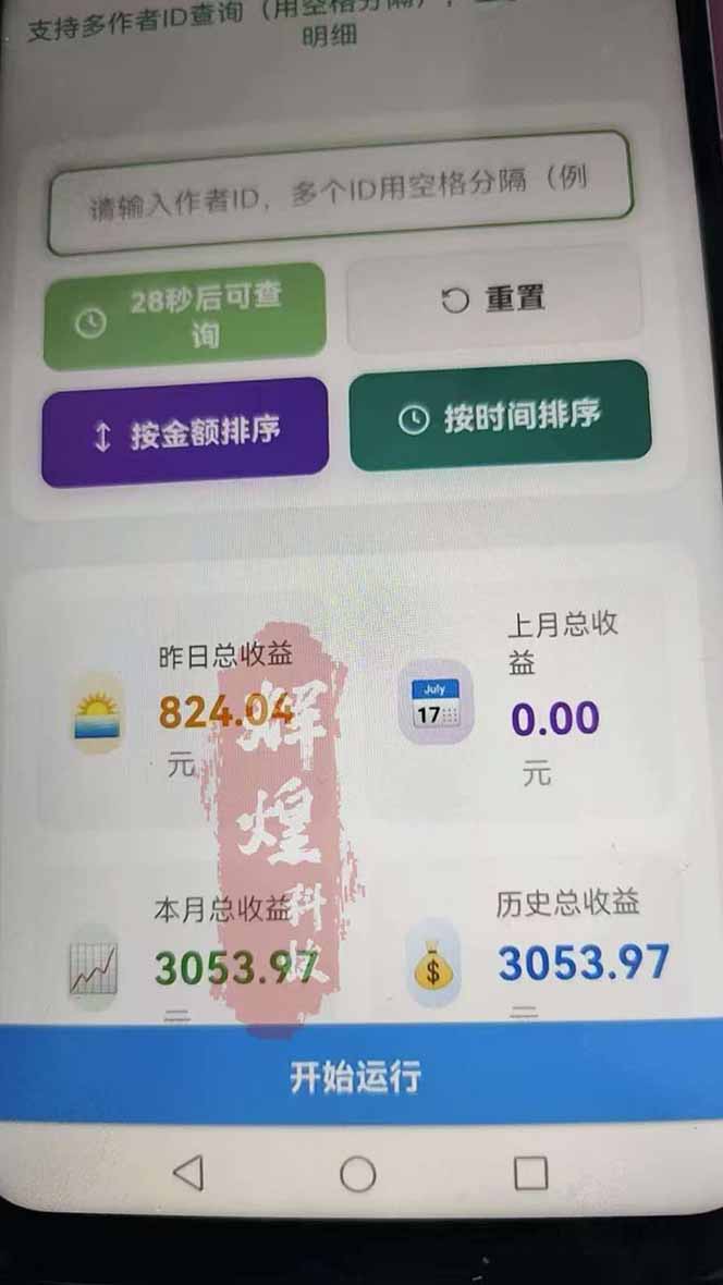 (17691期)日入上千!!Ai快手短剧搬运赚钱天花板,一键发布,条条过原创网创吧-网创项目资源站-副业项目-创业项目-搞钱项目网创吧