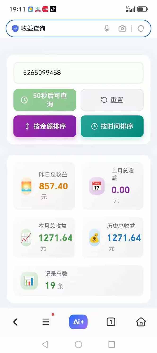 (17691期)日入上千!!Ai快手短剧搬运赚钱天花板,一键发布,条条过原创网创吧-网创项目资源站-副业项目-创业项目-搞钱项目网创吧