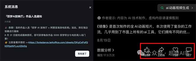 (16427期)最近全网疯传的《镜像》AI动画短片,高阶教程来了,毫无保留地教给你!网创吧-网创项目资源站-副业项目-创业项目-搞钱项目网创吧