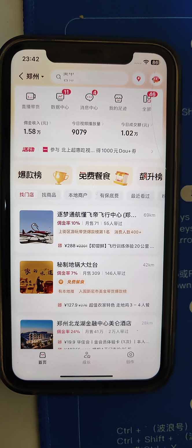 (17176期)2026带货天花板赛道,不露脸,不直播,一分钟一条作品,单日收益1000+,小白轻松上手网创吧-网创项目资源站-副业项目-创业项目-搞钱项目网创吧