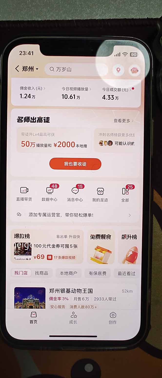 (17176期)2026带货天花板赛道,不露脸,不直播,一分钟一条作品,单日收益1000+,小白轻松上手网创吧-网创项目资源站-副业项目-创业项目-搞钱项目网创吧