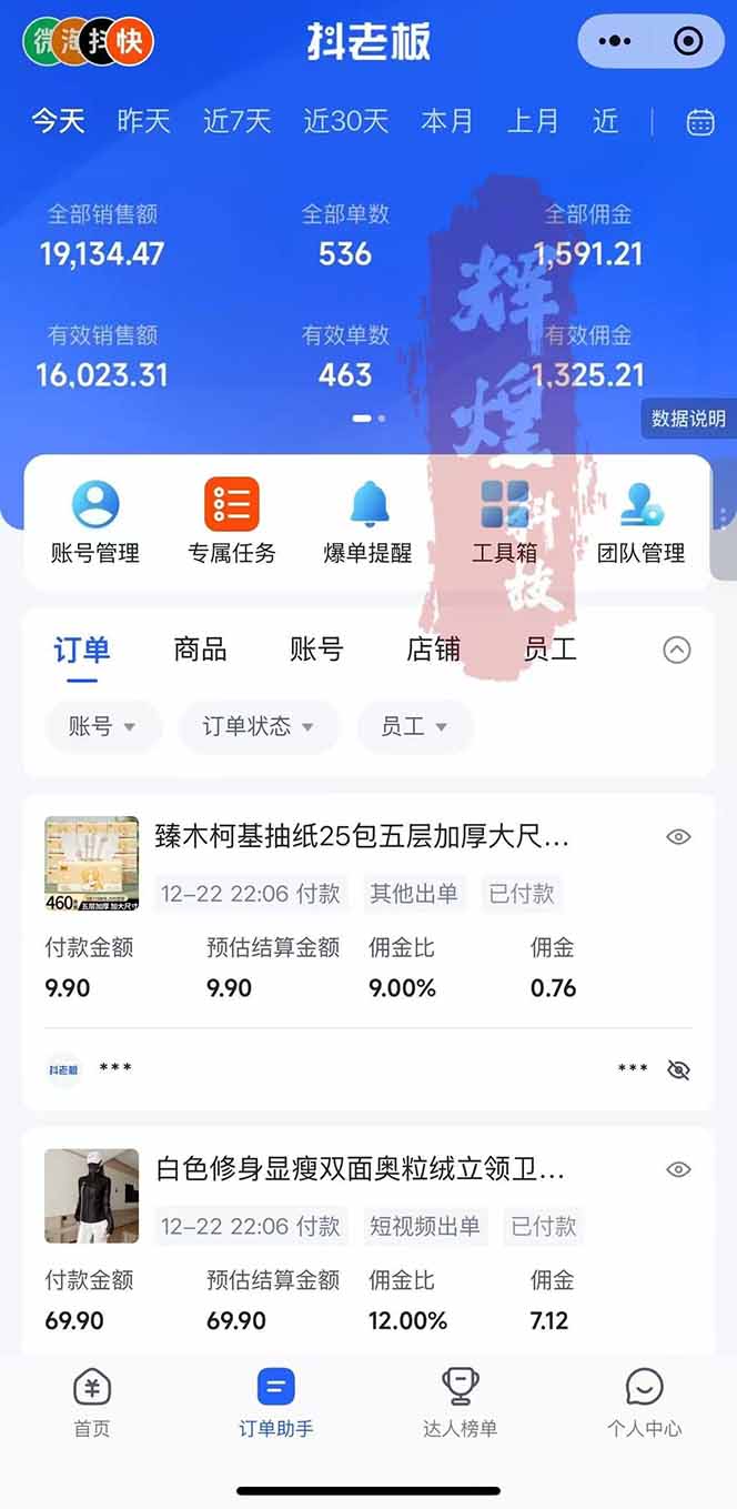 （16945期）日入四位数！Ai快手短视频带货赚钱天花板，长期稳定，一键搬运发布，条条过原创网创吧-网创项目资源站-副业项目-创业项目-搞钱项目网创吧