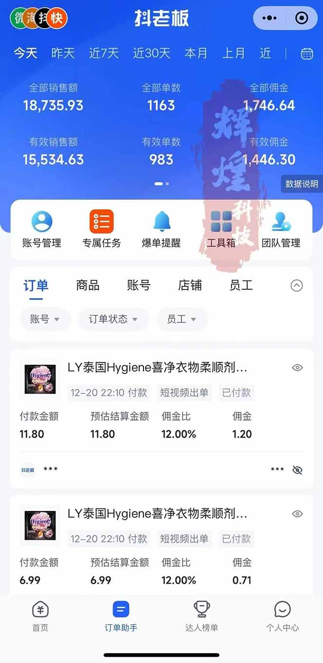 （16945期）日入四位数！Ai快手短视频带货赚钱天花板，长期稳定，一键搬运发布，条条过原创网创吧-网创项目资源站-副业项目-创业项目-搞钱项目网创吧