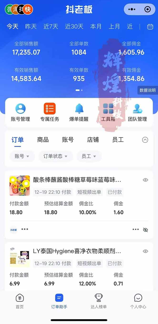 （16945期）日入四位数！Ai快手短视频带货赚钱天花板，长期稳定，一键搬运发布，条条过原创网创吧-网创项目资源站-副业项目-创业项目-搞钱项目网创吧