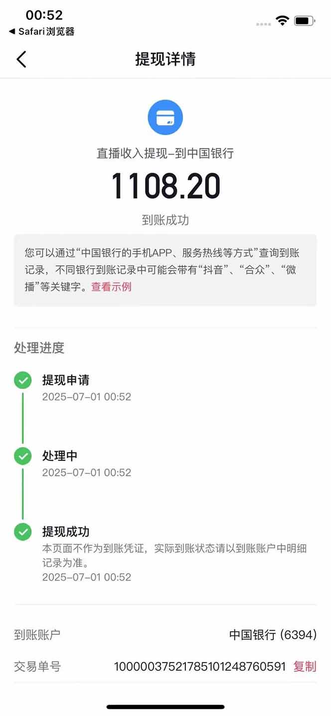 (15311期)抖音无人撸礼物8.0玩法 全新风口 见效果快 全无人 单号当天产出2000+网创吧-网创项目资源站-副业项目-创业项目-搞钱项目网创吧