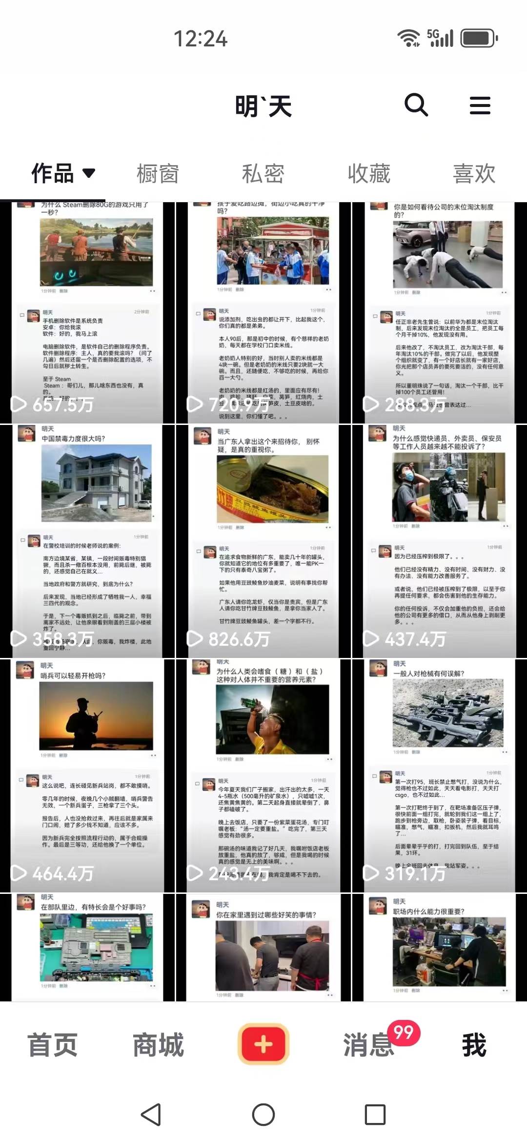 (12968期)短视频创作者必看:从零开始打造爆款视频教程,日收益300+橱窗盈利秘诀网创吧-网创项目资源站-副业项目-创业项目-搞钱项目网创吧