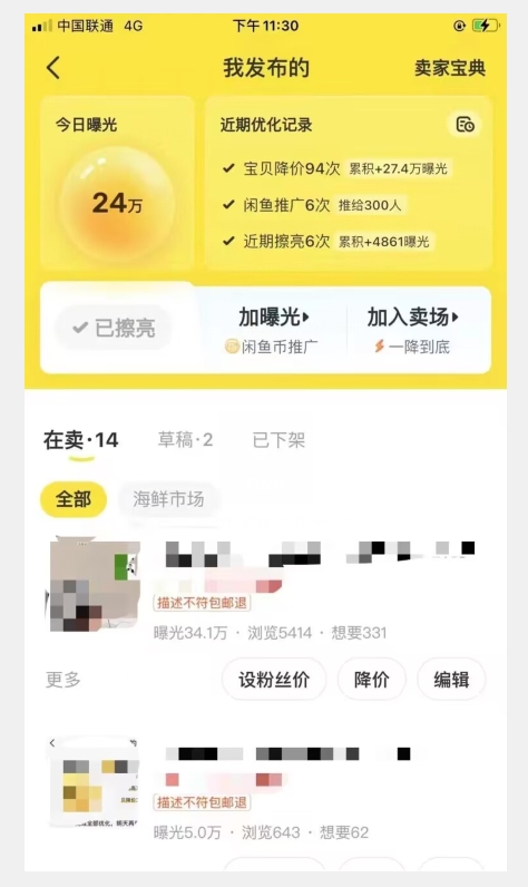 闲鱼精准引流创业粉，日引200+，当天见效，从此横着走网创吧-网创项目资源站-副业项目-创业项目-搞钱项目网创吧
