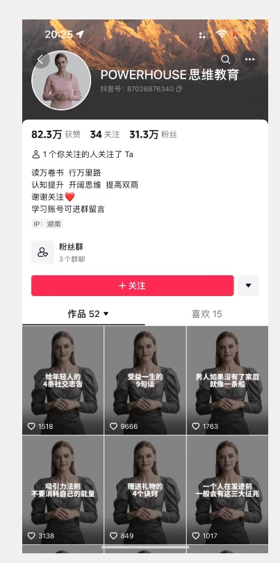 云天AI数字人短视频项目,门槛低,适合各类人群网创吧-网创项目资源站-副业项目-创业项目-搞钱项目网创吧