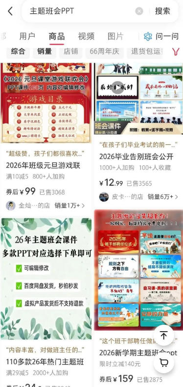 (19518期)AI课件自动化副业实战课:1小时量产全套原创课件×小红书素材批量生成×全自动变现管线×半年卖3000单网创吧-网创项目资源站-副业项目-创业项目-搞钱项目网创吧