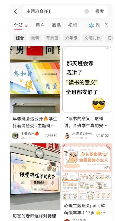 (19518期)AI课件自动化副业实战课:1小时量产全套原创课件×小红书素材批量生成×全自动变现管线×半年卖3000单网创吧-网创项目资源站-副业项目-创业项目-搞钱项目网创吧