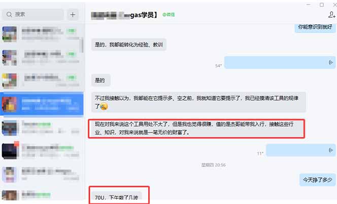 (17316期)海外美金操盘手技术,Vegas交易技术+聪明软件,日赚50-1000U,长期稳定,小白轻松上手。网创吧-网创项目资源站-副业项目-创业项目-搞钱项目网创吧
