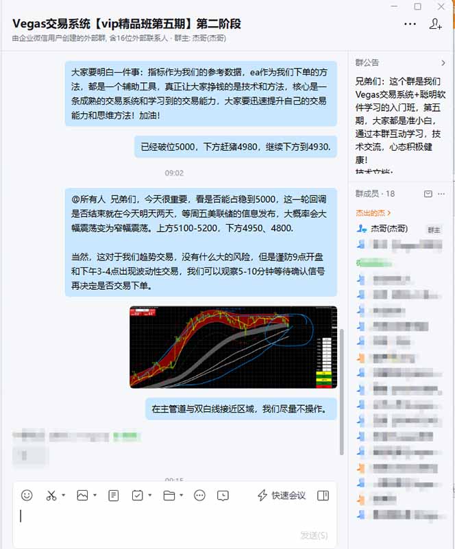 (17316期)海外美金操盘手技术,Vegas交易技术+聪明软件,日赚50-1000U,长期稳定,小白轻松上手。网创吧-网创项目资源站-副业项目-创业项目-搞钱项目网创吧
