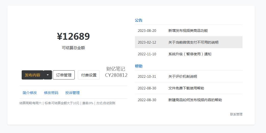 (7933期)创业粉+网盘拉新+私域全自动玩法,傻瓜式操作,小白可做,当天见收益网创吧-网创项目资源站-副业项目-创业项目-搞钱项目网创吧