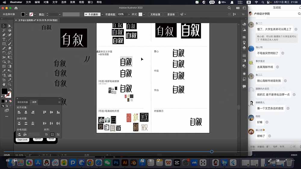 (19125期)品牌设计师进阶实战课程-第15期,从策划到全案,品牌策划+中英文字体+标志设计+AIGC+IP+物料+VI+作品集一站式进阶网创吧-网创项目资源站-副业项目-创业项目-搞钱项目网创吧